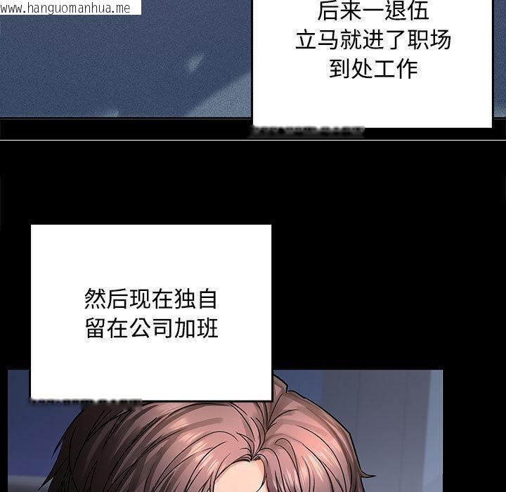 韩国漫画在公司偷偷爱韩漫_在公司偷偷爱-第1话在线免费阅读-韩国漫画-第44张图片