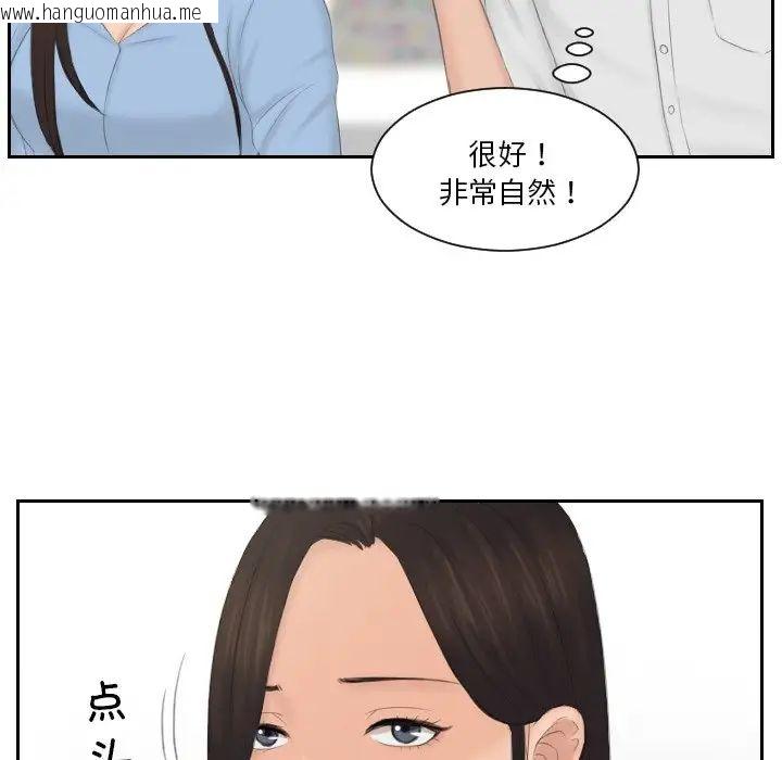 韩国漫画疑难杂症解决师/排忧大师韩漫_疑难杂症解决师/排忧大师-第36话在线免费阅读-韩国漫画-第51张图片