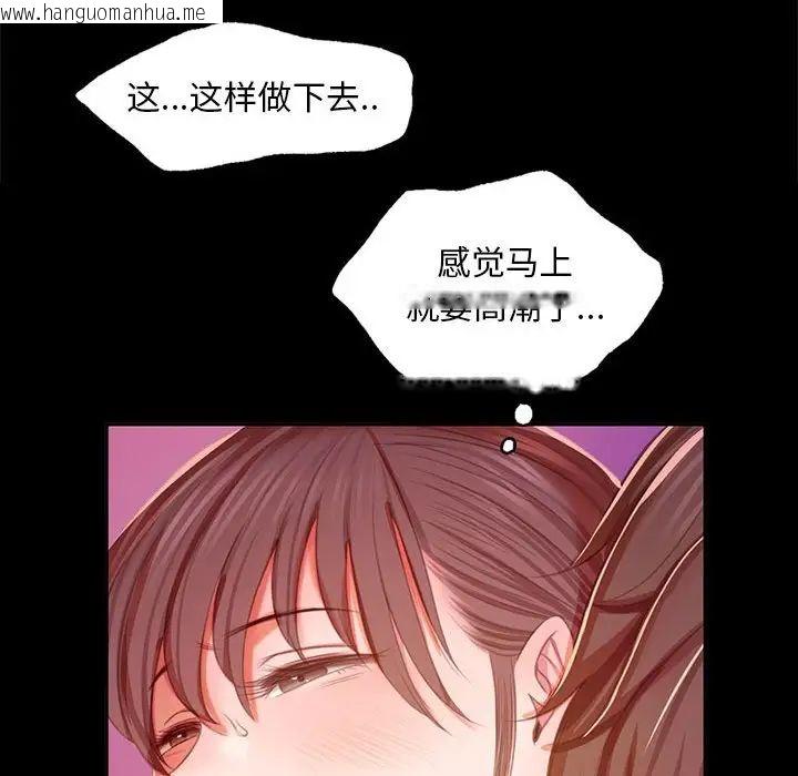 韩国漫画小姐韩漫_小姐-第21话在线免费阅读-韩国漫画-第76张图片