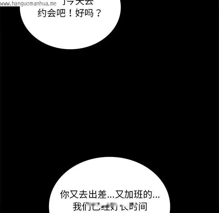 韩国漫画完美妻子的背叛/背叛的开始韩漫_完美妻子的背叛/背叛的开始-第24话在线免费阅读-韩国漫画-第169张图片