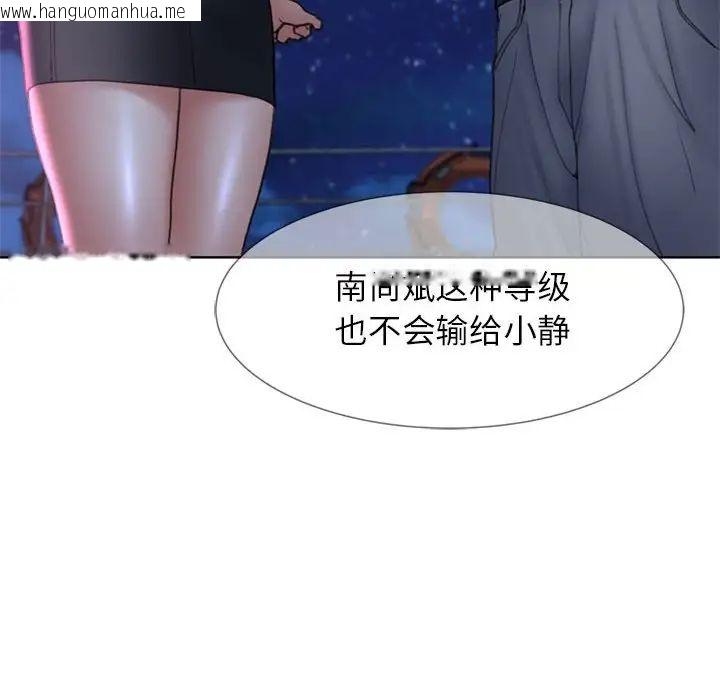 韩国漫画危险同学会韩漫_危险同学会-第17话在线免费阅读-韩国漫画-第145张图片