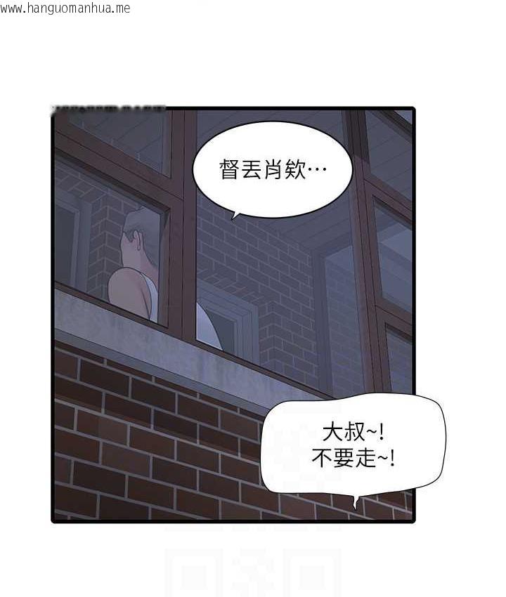 韩国漫画水电工日志韩漫_水电工日志-第43话-想悔婚?我帮妳在线免费阅读-韩国漫画-第17张图片