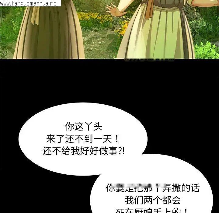 韩国漫画小姐韩漫_小姐-第21话在线免费阅读-韩国漫画-第142张图片