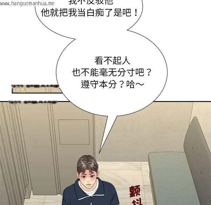 韩国漫画欢迎来到亲子咖啡厅/猎艳韩漫_欢迎来到亲子咖啡厅/猎艳-第20话在线免费阅读-韩国漫画-第32张图片