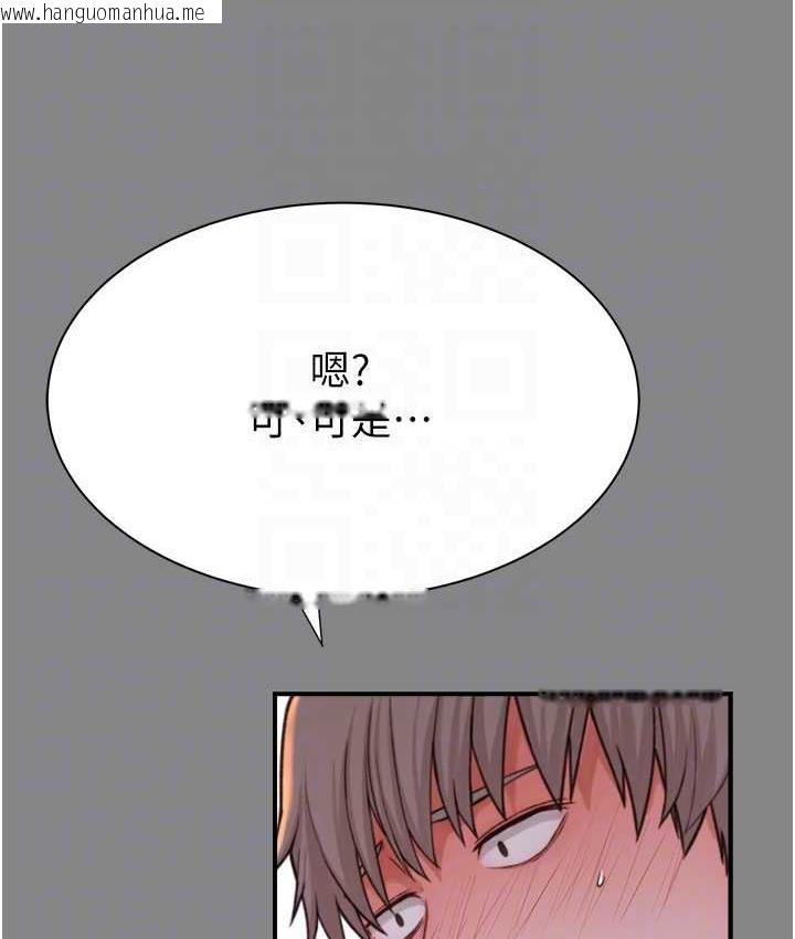 韩国漫画继母的香味韩漫_继母的香味-第52话-我们偷偷来好不好?在线免费阅读-韩国漫画-第88张图片