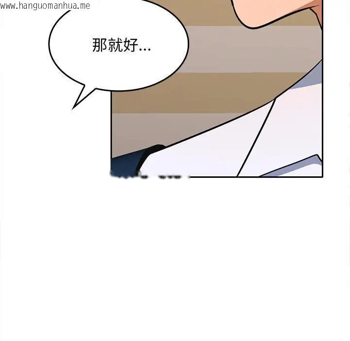 韩国漫画在公司偷偷爱韩漫_在公司偷偷爱-第3话在线免费阅读-韩国漫画-第178张图片