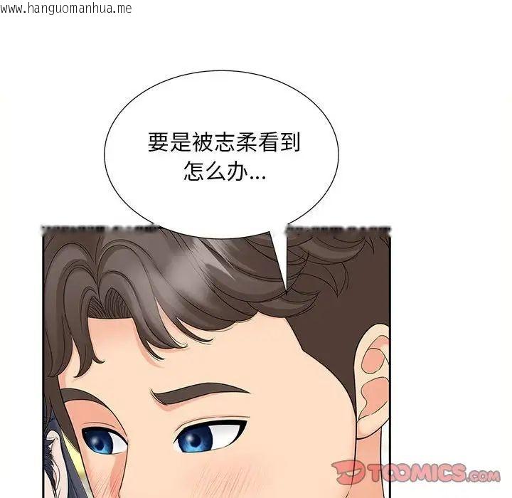 韩国漫画欢迎来到亲子咖啡厅/猎艳韩漫_欢迎来到亲子咖啡厅/猎艳-第20话在线免费阅读-韩国漫画-第58张图片