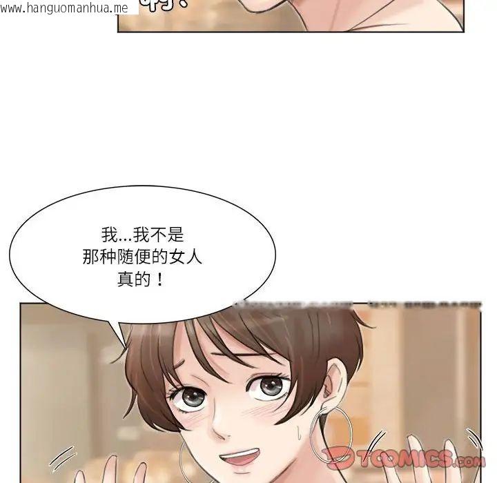 韩国漫画爱上属于别人的妳韩漫_爱上属于别人的妳-第37话在线免费阅读-韩国漫画-第58张图片