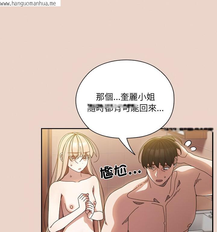 韩国漫画请把女儿交给我/老大!-请把女儿交给我!韩漫_请把女儿交给我/老大!-请把女儿交给我!-第25话在线免费阅读-韩国漫画-第15张图片