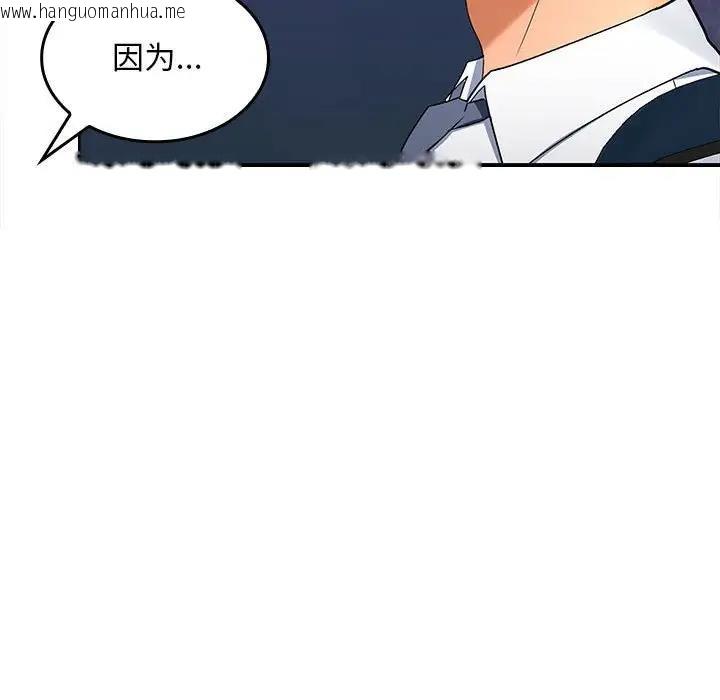 韩国漫画在公司偷偷爱韩漫_在公司偷偷爱-第3话在线免费阅读-韩国漫画-第130张图片