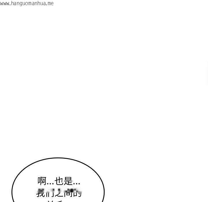 韩国漫画在公司偷偷爱韩漫_在公司偷偷爱-第2话在线免费阅读-韩国漫画-第13张图片