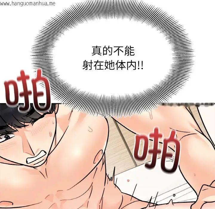 韩国漫画她才不是我姐姐韩漫_她才不是我姐姐-第21话在线免费阅读-韩国漫画-第17张图片