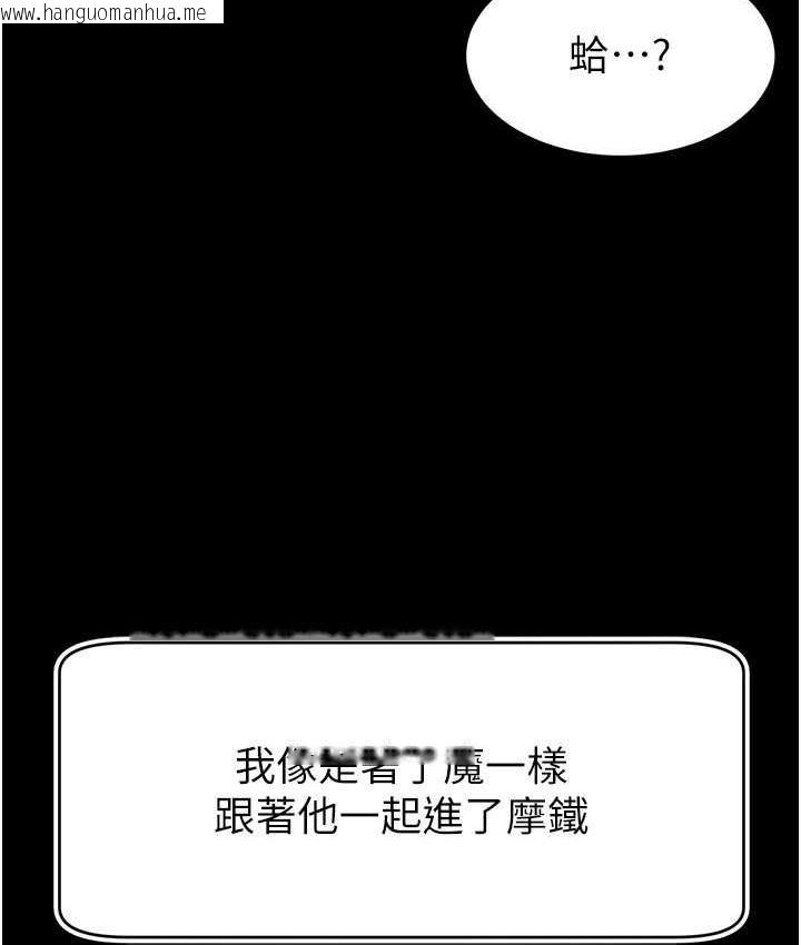 韩国漫画直播主的流量密码韩漫_直播主的流量密码-第27话-深深被插进去的小穴在线免费阅读-韩国漫画-第13张图片