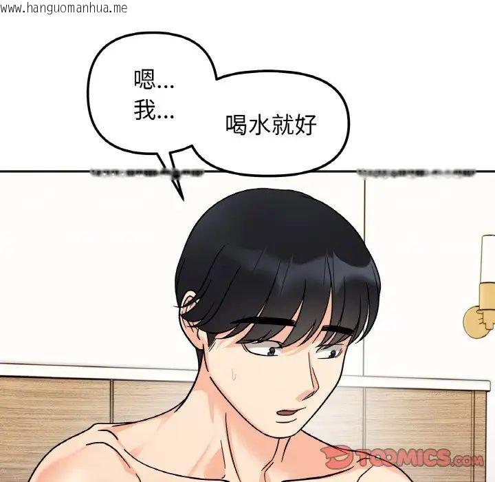 韩国漫画她才不是我姐姐韩漫_她才不是我姐姐-第21话在线免费阅读-韩国漫画-第78张图片