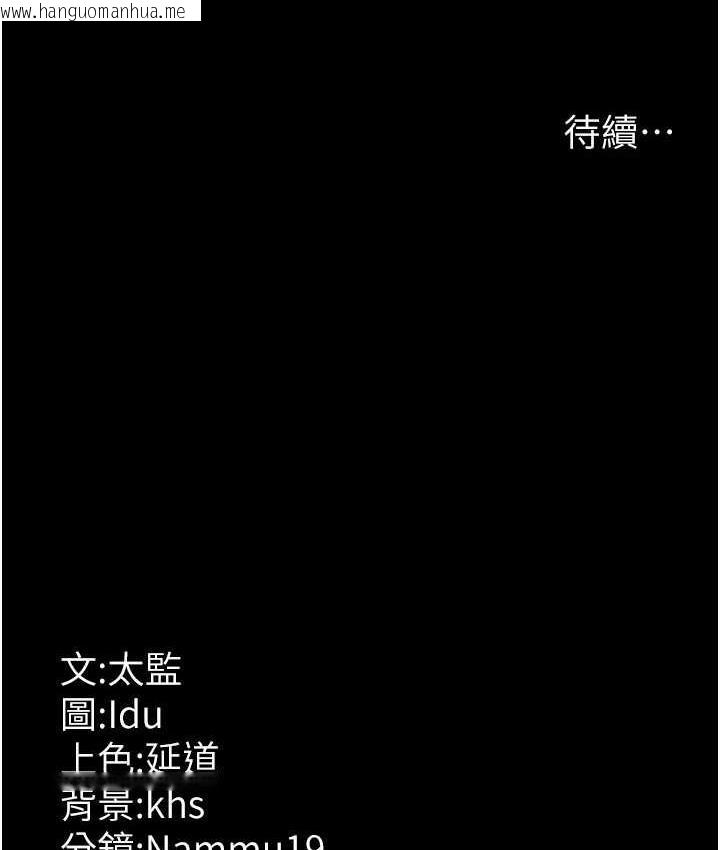 韩国漫画夜间诊疗室韩漫_夜间诊疗室-第57话-测试人体极限的凌辱Play在线免费阅读-韩国漫画-第171张图片