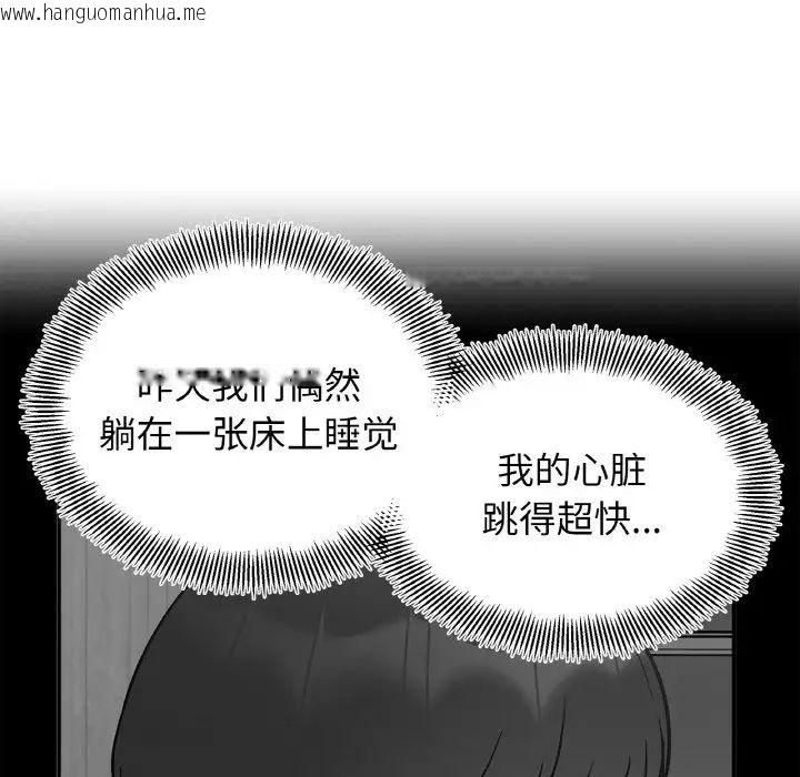 韩国漫画她才不是我姐姐韩漫_她才不是我姐姐-第21话在线免费阅读-韩国漫画-第124张图片