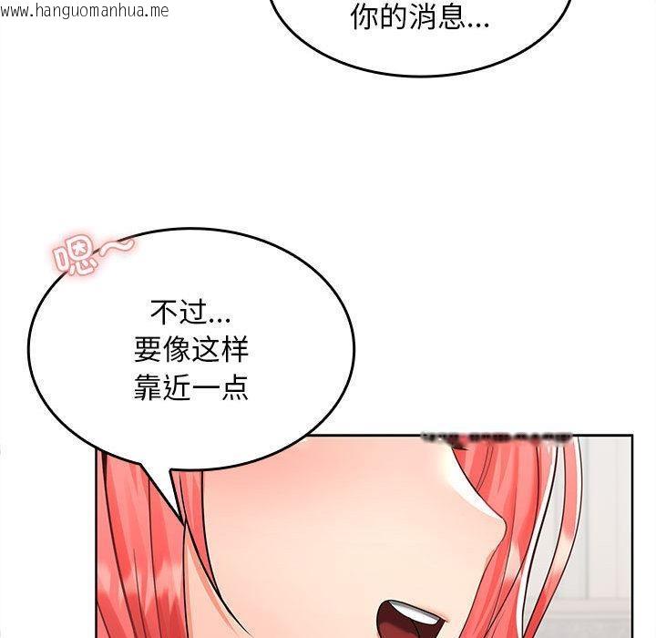 韩国漫画在公司偷偷爱韩漫_在公司偷偷爱-第2话在线免费阅读-韩国漫画-第99张图片