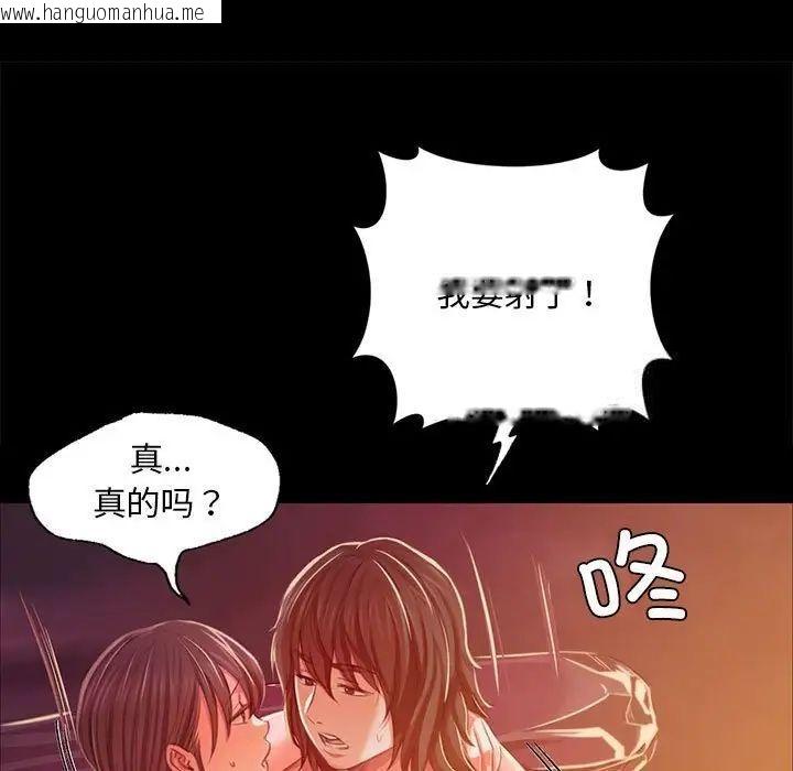 韩国漫画小姐韩漫_小姐-第21话在线免费阅读-韩国漫画-第78张图片