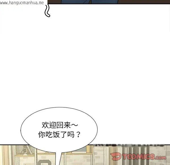 韩国漫画欢迎来到亲子咖啡厅/猎艳韩漫_欢迎来到亲子咖啡厅/猎艳-第20话在线免费阅读-韩国漫画-第46张图片