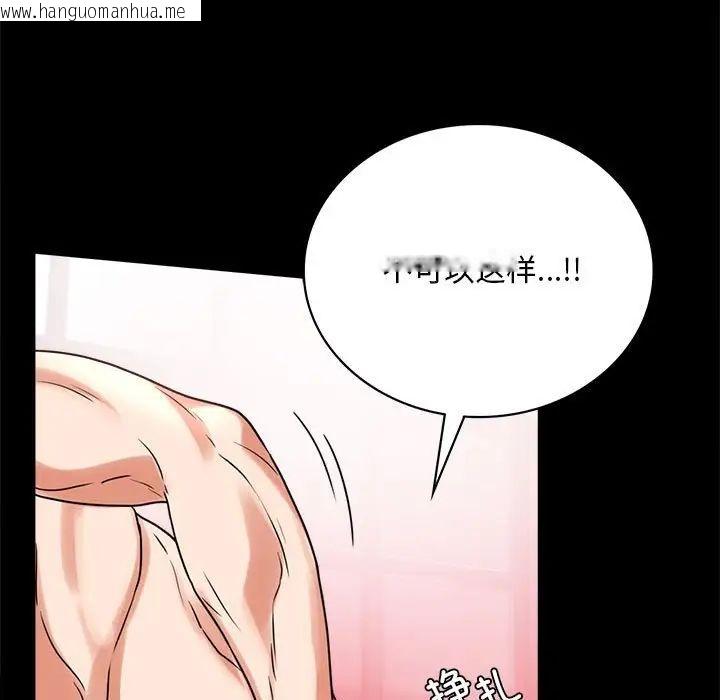 韩国漫画完美妻子的背叛/背叛的开始韩漫_完美妻子的背叛/背叛的开始-第24话在线免费阅读-韩国漫画-第23张图片