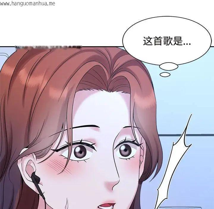 韩国漫画疯了才结婚韩漫_疯了才结婚-第28话在线免费阅读-韩国漫画-第87张图片