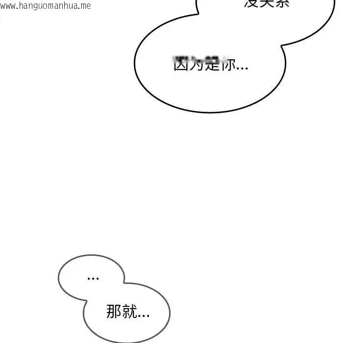 韩国漫画在公司偷偷爱韩漫_在公司偷偷爱-第3话在线免费阅读-韩国漫画-第207张图片