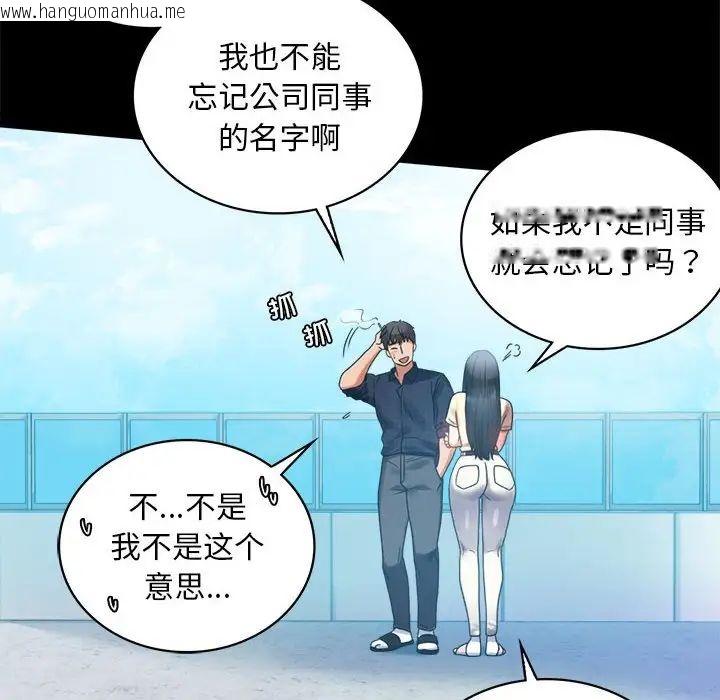 韩国漫画完美妻子的背叛/背叛的开始韩漫_完美妻子的背叛/背叛的开始-第24话在线免费阅读-韩国漫画-第163张图片