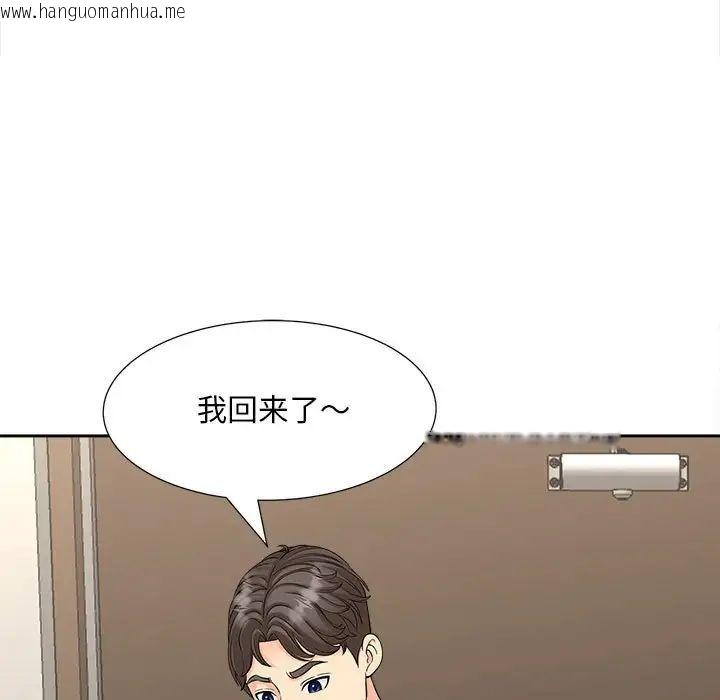 韩国漫画欢迎来到亲子咖啡厅/猎艳韩漫_欢迎来到亲子咖啡厅/猎艳-第20话在线免费阅读-韩国漫画-第44张图片