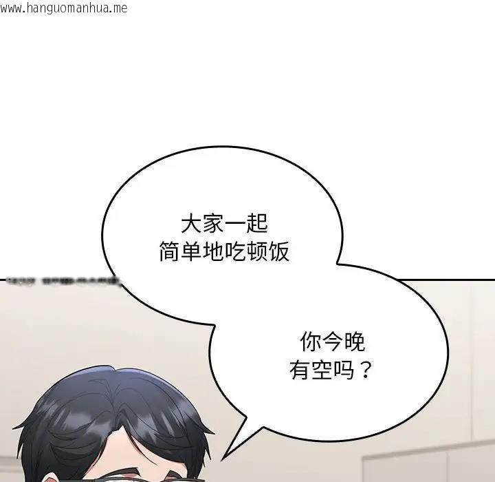 韩国漫画在公司偷偷爱韩漫_在公司偷偷爱-第3话在线免费阅读-韩国漫画-第70张图片