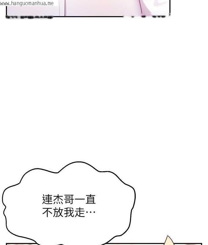 韩国漫画直播主的流量密码韩漫_直播主的流量密码-第27话-深深被插进去的小穴在线免费阅读-韩国漫画-第83张图片