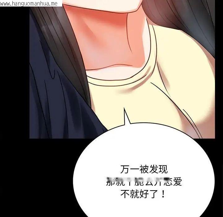 韩国漫画完美妻子的背叛/背叛的开始韩漫_完美妻子的背叛/背叛的开始-第24话在线免费阅读-韩国漫画-第182张图片