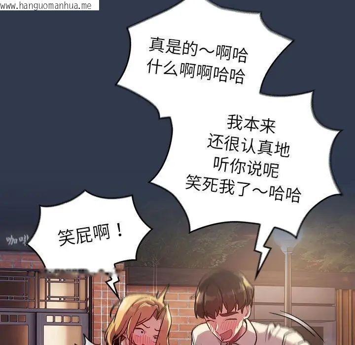 韩国漫画分组换换爱韩漫_分组换换爱-第109话在线免费阅读-韩国漫画-第63张图片