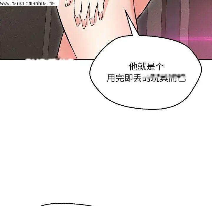 韩国漫画嫁入豪门的老师韩漫_嫁入豪门的老师-第9话在线免费阅读-韩国漫画-第96张图片