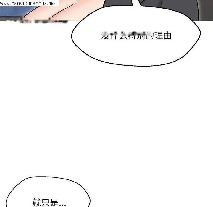 韩国漫画嫁入豪门的老师韩漫_嫁入豪门的老师-第9话在线免费阅读-韩国漫画-第84张图片