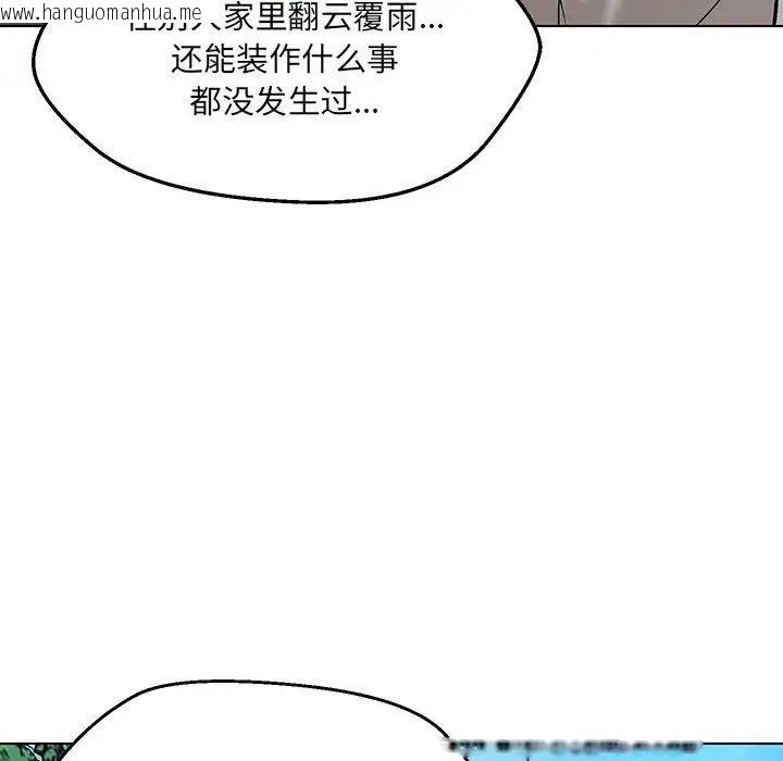 韩国漫画嫁入豪门的老师韩漫_嫁入豪门的老师-第9话在线免费阅读-韩国漫画-第130张图片