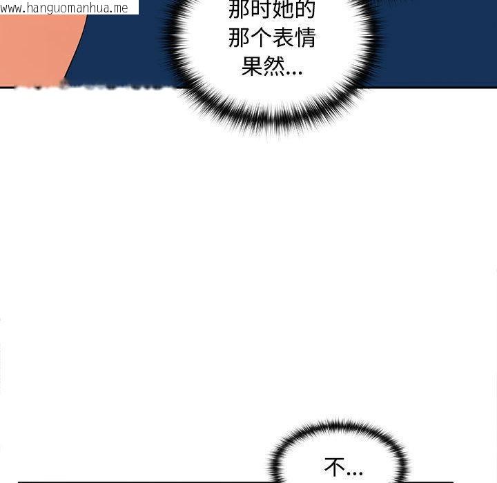 韩国漫画在公司偷偷爱韩漫_在公司偷偷爱-第1话在线免费阅读-韩国漫画-第235张图片