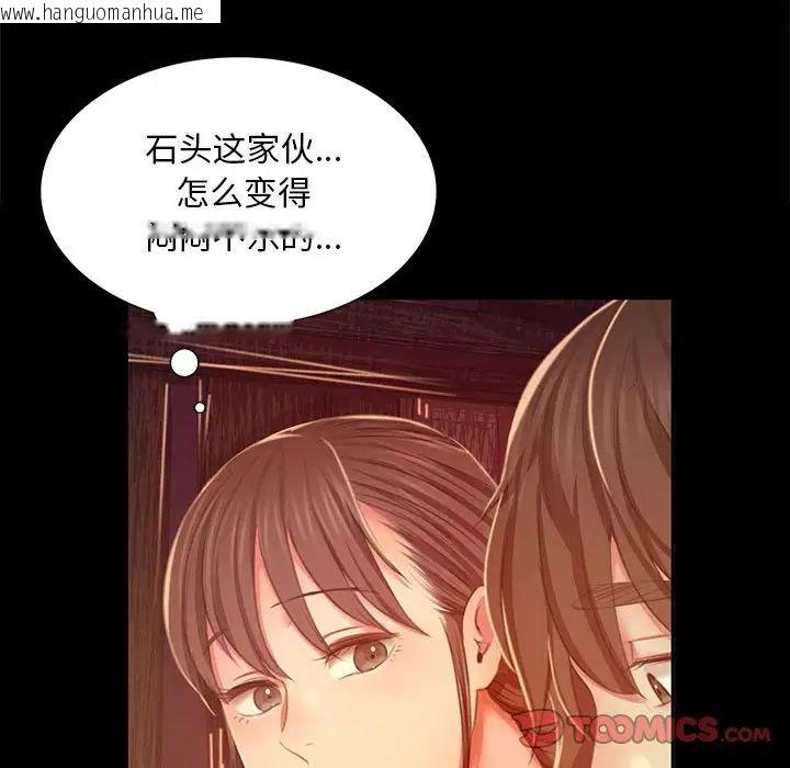 韩国漫画小姐韩漫_小姐-第21话在线免费阅读-韩国漫画-第99张图片