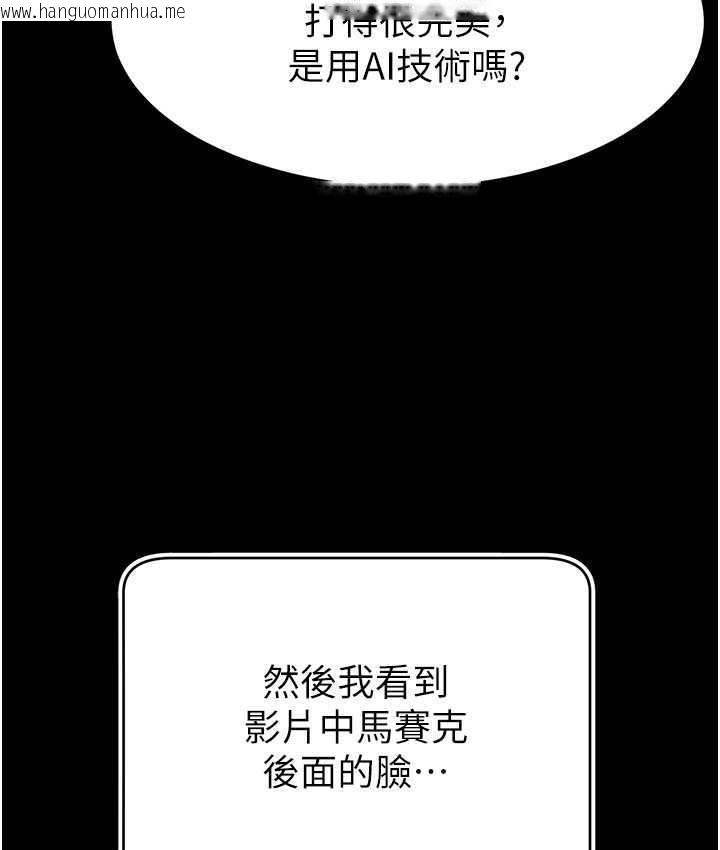 韩国漫画直播主的流量密码韩漫_直播主的流量密码-第27话-深深被插进去的小穴在线免费阅读-韩国漫画-第28张图片