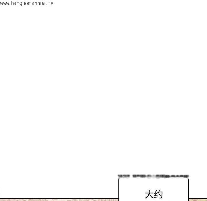 韩国漫画在公司偷偷爱韩漫_在公司偷偷爱-第1话在线免费阅读-韩国漫画-第238张图片