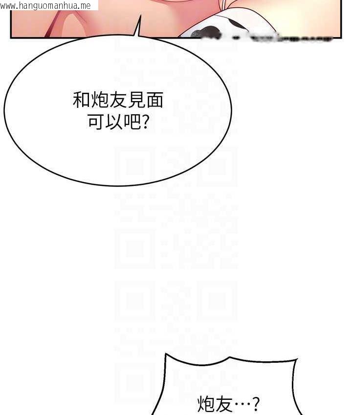 韩国漫画直播主的流量密码韩漫_直播主的流量密码-第27话-深深被插进去的小穴在线免费阅读-韩国漫画-第105张图片