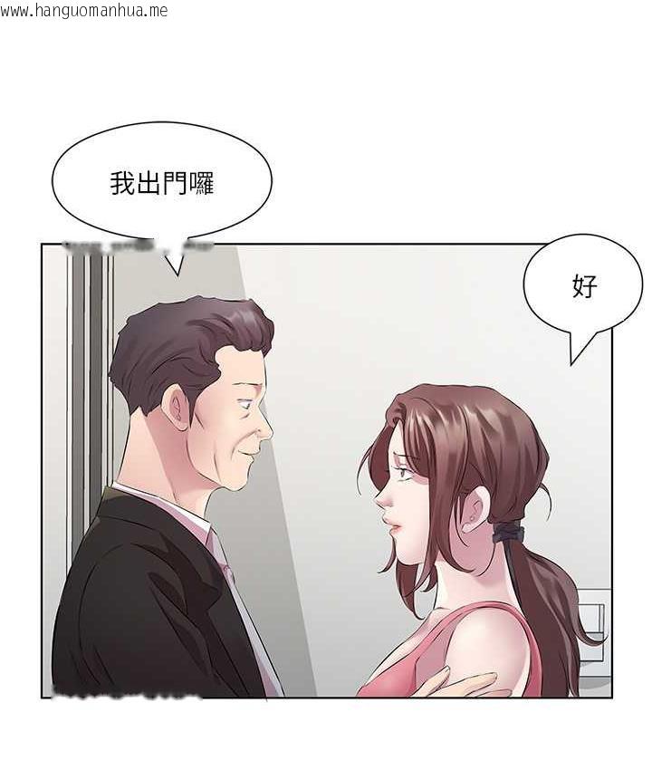 韩国漫画今天吃饱了吗？韩漫_今天吃饱了吗？-第36话-才刚认识就给人上在线免费阅读-韩国漫画-第13张图片