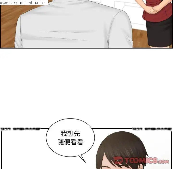 韩国漫画疑难杂症解决师/排忧大师韩漫_疑难杂症解决师/排忧大师-第36话在线免费阅读-韩国漫画-第46张图片