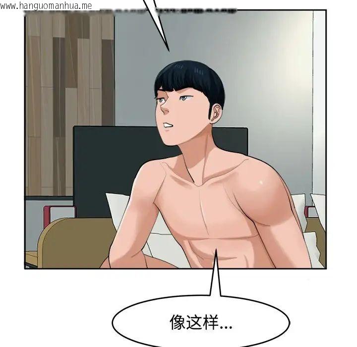 韩国漫画危险的请托/我的女儿就拜托你了韩漫_危险的请托/我的女儿就拜托你了-第18话在线免费阅读-韩国漫画-第19张图片