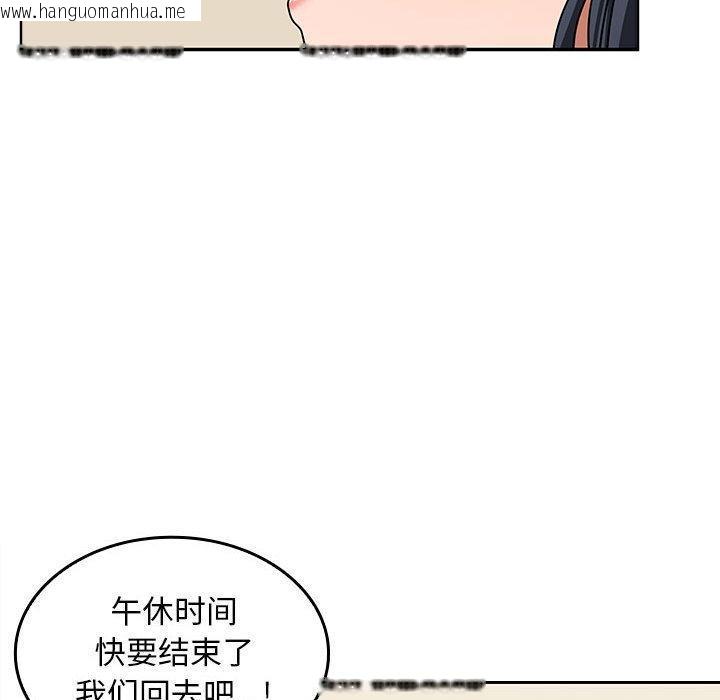 韩国漫画在公司偷偷爱韩漫_在公司偷偷爱-第2话在线免费阅读-韩国漫画-第221张图片