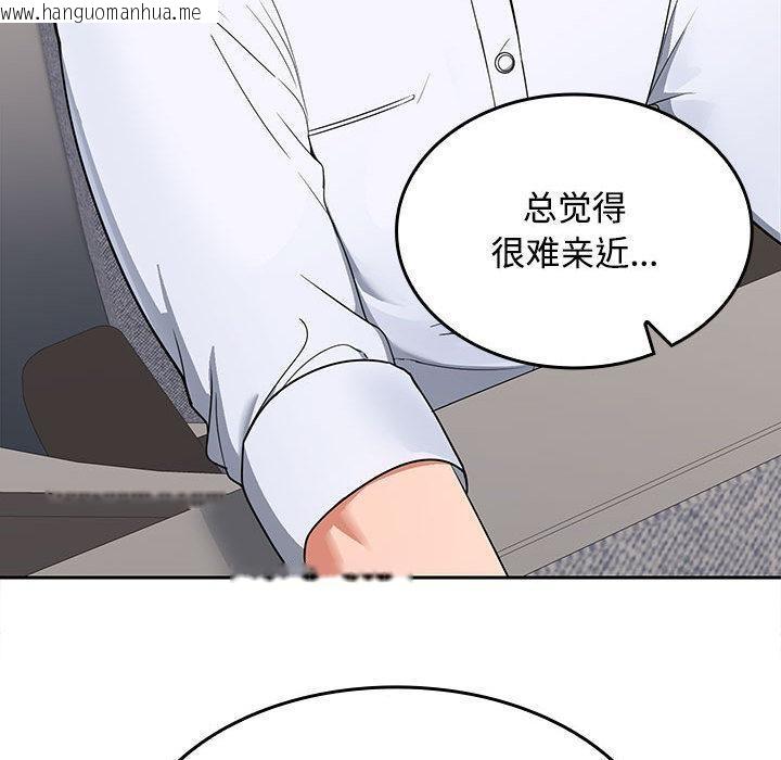 韩国漫画在公司偷偷爱韩漫_在公司偷偷爱-第1话在线免费阅读-韩国漫画-第172张图片