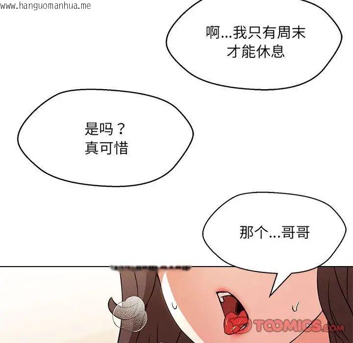 韩国漫画嫁入豪门的老师韩漫_嫁入豪门的老师-第9话在线免费阅读-韩国漫画-第15张图片