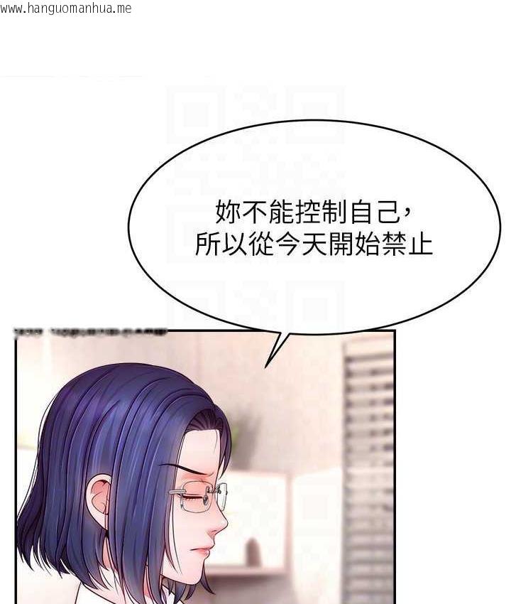 韩国漫画直播主的流量密码韩漫_直播主的流量密码-第27话-深深被插进去的小穴在线免费阅读-韩国漫画-第111张图片