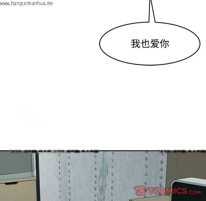 韩国漫画危险的请托/我的女儿就拜托你了韩漫_危险的请托/我的女儿就拜托你了-第18话在线免费阅读-韩国漫画-第63张图片