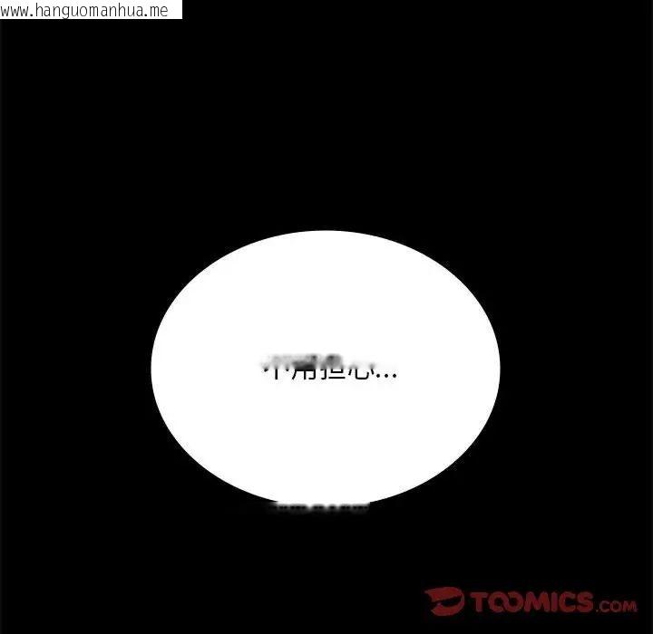 韩国漫画完美妻子的背叛/背叛的开始韩漫_完美妻子的背叛/背叛的开始-第24话在线免费阅读-韩国漫画-第36张图片