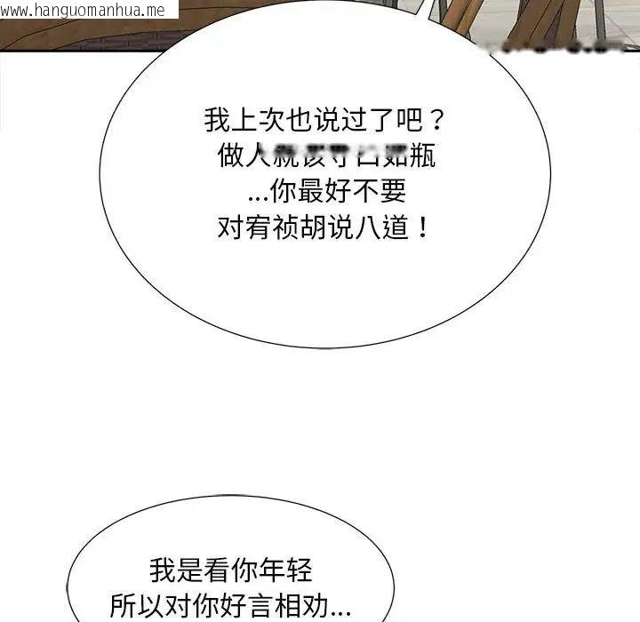 韩国漫画欢迎来到亲子咖啡厅/猎艳韩漫_欢迎来到亲子咖啡厅/猎艳-第20话在线免费阅读-韩国漫画-第25张图片